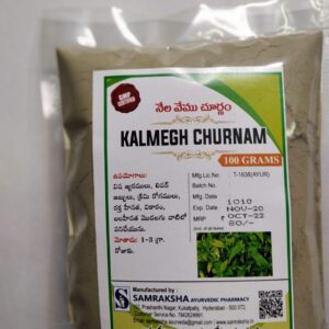 Samraksha Kalmegh Powder