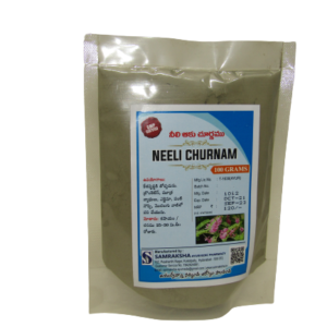 Samraksha Neeli Churnam Powder