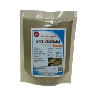 Samraksha Neeli Churnam Powder