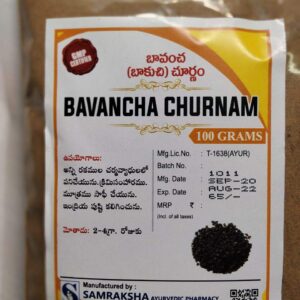 Samraksha Bavancha Churnam Powder