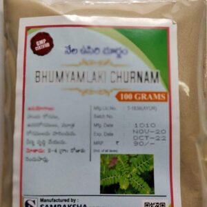 Samraksha Bhumyamlaki Churnam Powder