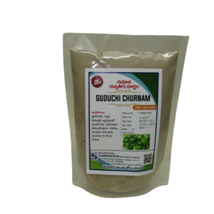 Best Guduchi Churnam Powder 100gm | Samraksha